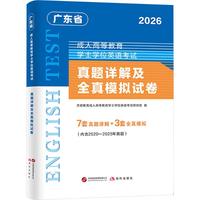  2026�V�|ʡ���˸ߵȽ����W(xu��)ʿ�W(xu��)λӢ�Z(y��)��ԇ���}Ԕ�⼰ȫ��ģ�Mԇ��