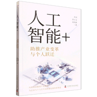  �˹�����+ ���Ʈa(ch��n)�I(y��)׃���c��(g��)���S�w һ�����x��AI+�r(sh��)���İl(f��)չ�C(j��)��