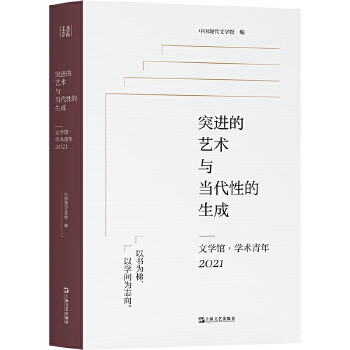 ͻ�M��ˇ�g(sh��)�c�����Ե�����:�ČW(xu��)�^���W(xu��)�g(sh��)����:2021