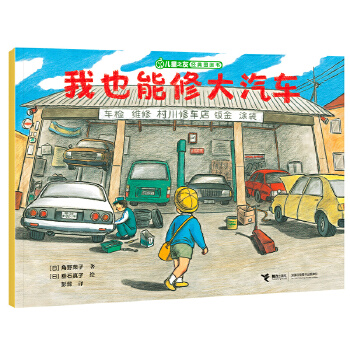  ��Ҳ���޴���܇/��֮ͯ�ѽ�(j��ng)��D����������L(zh��ng)ϵ��