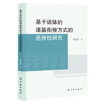  �����Z�w���Zƪ㕽ӷ�ʽ���x�����о�