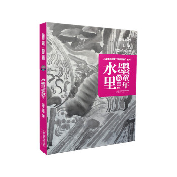  ��ͯ���g(sh��)���ɡ����̶��̡�ϵ�У�ˮī���ͯ��