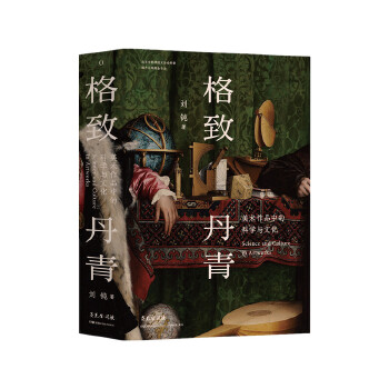  ِ������x�����µ��ࣺ���g(sh��)��Ʒ�еĿƌW(xu��)�c�Ļ�