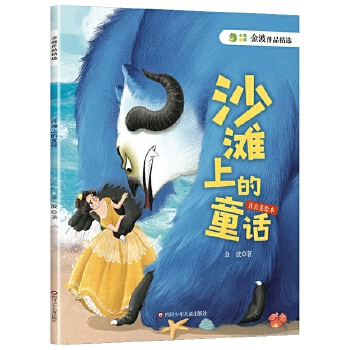  ����Ʒ���x��ɳ���ϵ�ͯԒ