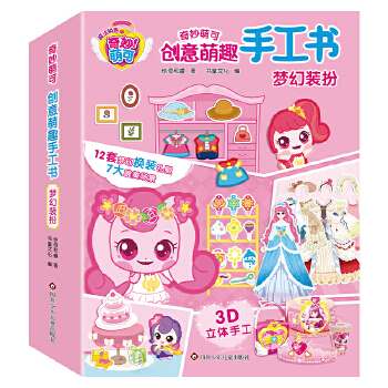  �����ȿɄ�(chu��ng)����Ȥ�ֹ���(sh��)����(m��ng)���b�硾��(ch��ng)��ƴ�N���Q�b�����w�ֹ�������һ�ֹ���ϼ���