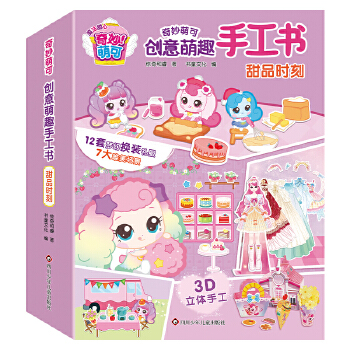  �����ȿɄ�(chu��ng)����Ȥ�ֹ���(sh��)����Ʒ�r(sh��)�̡���(ch��ng)��ƴ�N���Q�b�����w�ֹ�������һ�ֹ���ϼ���