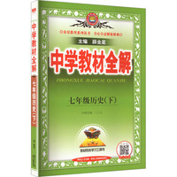  2026�� �ЌW(xu��)�̲�ȫ�� ���꼉(j��) 7�꼉(j��) �vʷ�� �˽̰� �y(t��ng)����