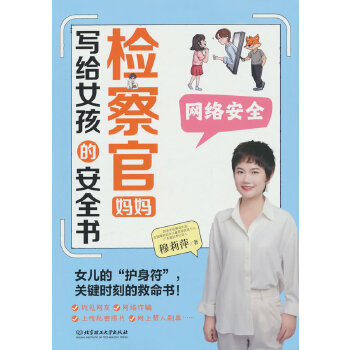  �z��ً������oŮ���İ�ȫ�����W(w��ng)�j(lu��)��ȫ