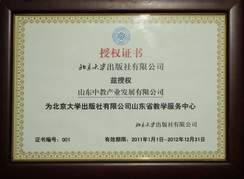北京大學(xué)出版社山東省教學(xué)服務(wù)中心
