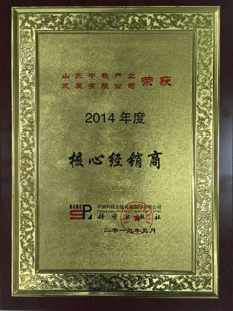 科學(xué)出版社核心經(jīng)銷商
