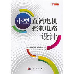 С��ֱ��늙C(j��)�����·�O(sh��)Ӌ(j��)