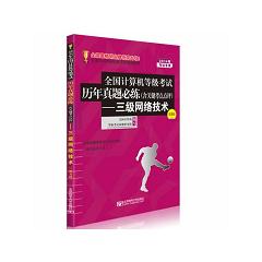 2014��ȫ��Ӌ��C�ȼ���ԇ�v�����}�ؾ������P(gu��n)�I���c�c�u�����������W(w��ng)�j(lu��)���g(sh��)����4�棩