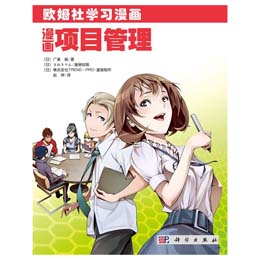漫畫項(xiàng)目管理