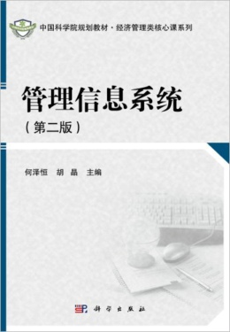 ������Ϣϵ�y(t��ng)���ڶ��棩