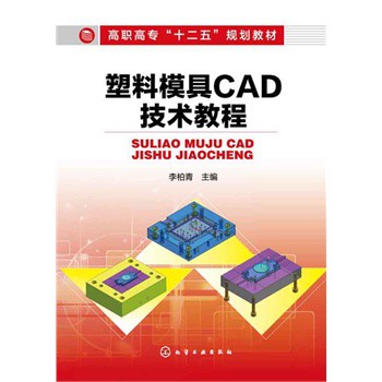 ����ģ��CAD���g(sh��)�̳�