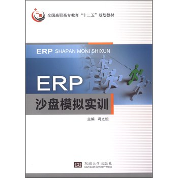 ERPɳ�Pģ�M��(sh��)Ӗ(x��n)