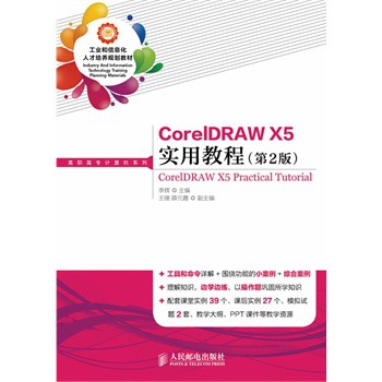 CorelDRAW X5(sh)ý̳̣2棩