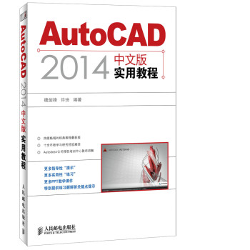 AutoCAD 2014���İ挍�ý̳�