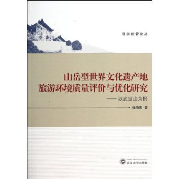 ɽ���������Ļ��z�a(ch��n)�����έh(hu��n)���|(zh��)���u(p��ng)�r(ji��)�c��(y��u)���о�:���䮔(d��ng)ɽ����