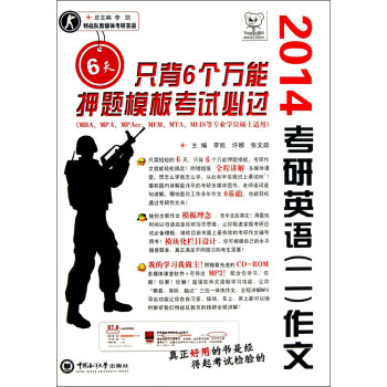 ؑ(zhn)(du)ýwӢZ(y)2014ӢZ(y)2ģ6ֻ6(g)f(wn)Ѻ}ģ忼ԇ^P