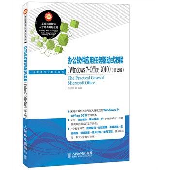 kܛ΄(q)ʽ̳(Windows 7+Office 2010)(2)