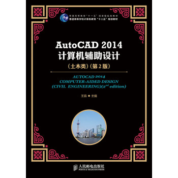 AutoCAD 2014ӋCoO(sh)Ӌ(ľ)(2)