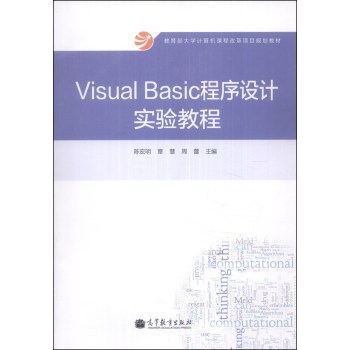 Visual BasicO(sh)Ӌ̳