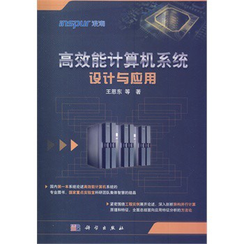 ��Ч��Ӌ(j��)��C(j��)ϵ�y(t��ng)�O(sh��)Ӌ(j��)�c��(y��ng)��