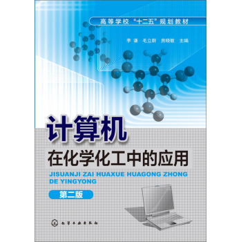 Ӌ(j��)��C(j��)�ڻ��W(xu��)�����еđ�(y��ng)�ã��ڶ��棩 