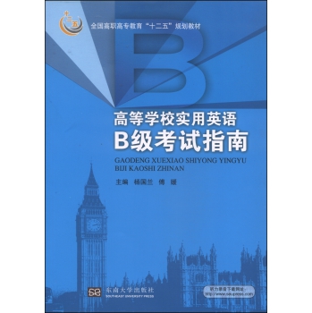 �ߵȌW(xu��)У��(sh��)��Ӣ�ZB��(j��)��ԇָ��