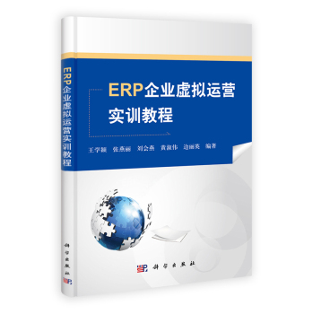 ERP��I(y��)̓�M�\(y��n)�I(y��ng)��(sh��)Ӗ(x��n)�̳�