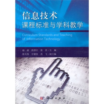 ��Ϣ���g(sh��)�n�̘�(bi��o)��(zh��n)�c�W(xu��)�ƽ̌W(xu��)