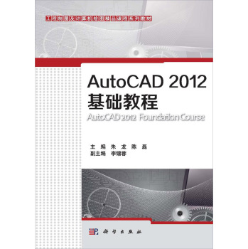 AutoCAD 2012���A(ch��)�̳�