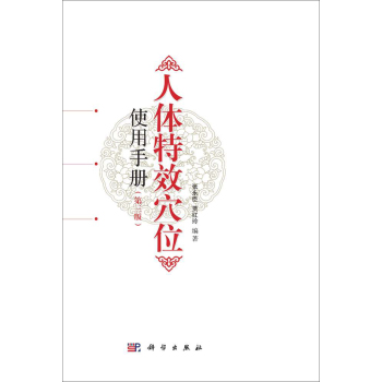 ���w��ЧѨλʹ���փԣ������棩