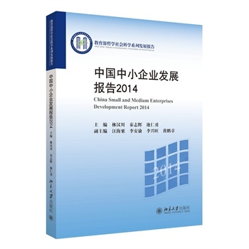 �Ї���С��I(y��)�l(f��)չ��(b��o)��2014 