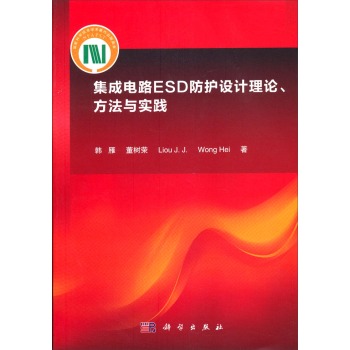 �����·ESD���o�O(sh��)Ӌ��Փ�������c���`