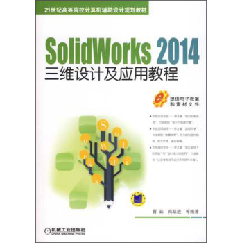 SolidWorks 2014���S�O(sh��)Ӌ����(y��ng)�ý̳� 