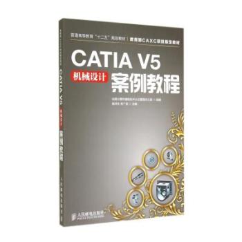 CATIA V5C(j)еO(sh)Ӌ̳ 