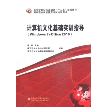 ӋCĻA(ch)Ӗָ(do)Windows 7+Office 2010