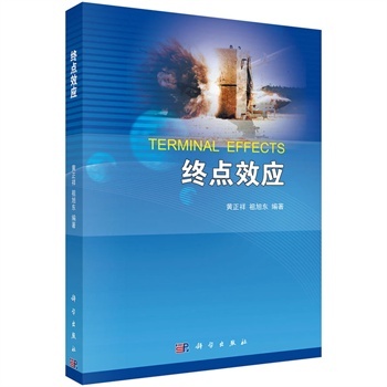 終點(diǎn)效應(yīng)