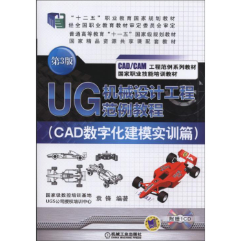 UGC(j)еO(sh)Ӌ̷̳̣CAD(sh)ֻģӖ(xn)ƪ 3棩