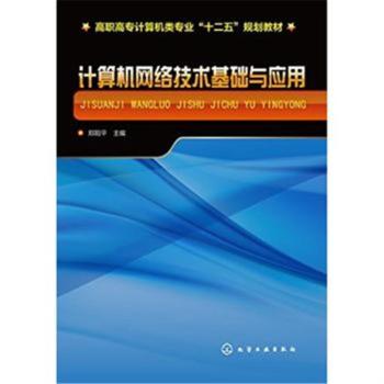  Ӌ(j��)��C(j��)�W(w��ng)�j(lu��)���g(sh��)���A(ch��)�c��(y��ng)�� ��Ʒ��̖(h��o)��1268557923�P(gu��n)ע��Ʒ���� Ӌ(j��)��C(j��)�W(w��ng)�j(lu��)���g(sh��)���A(ch��)�c��(y��ng)��