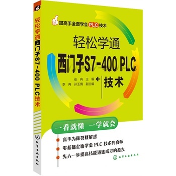 �p�ɌW(xu��)ͨ���T��S7-400 PLC���g(sh��) 