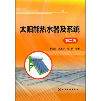 ̫��ܟ�ˮ����ϵ�y(t��ng)