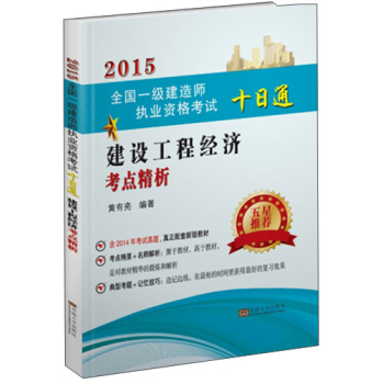 2015ȫһ쎟I(y)Yԇʮͨ--O(sh)̽(jng)(j)c(din)