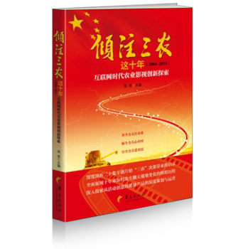 �Aע���r(n��ng)�@ʮ�꣨2004-2014��