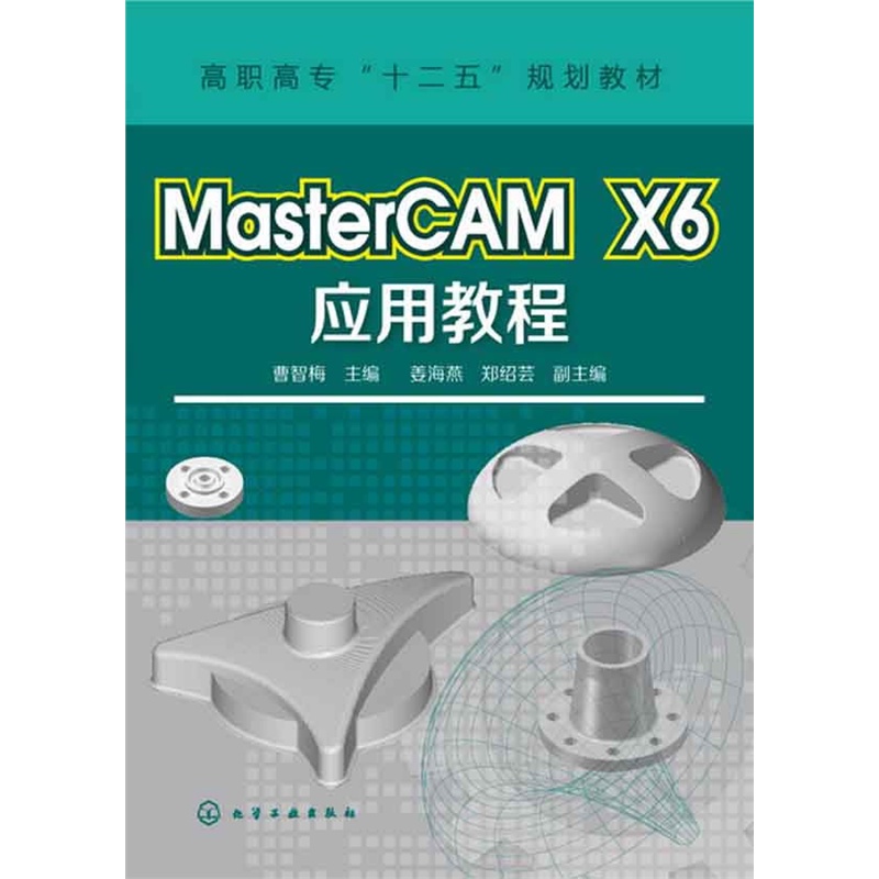 MasterCAM X6���ý̳�