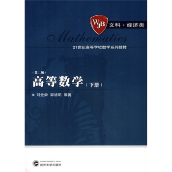 �ߵȔ�(sh��)�W(xu��)����(c��)���Ŀơ���(j��ng)��(j��)�