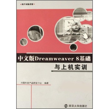���İ�Dreamweaver 8���A(ch��)�c�ϙC(j��)��Ӗ(x��n)