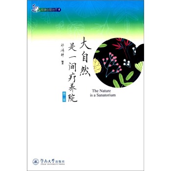 ����Ȼ��һ�g���B(y��ng)Ժ